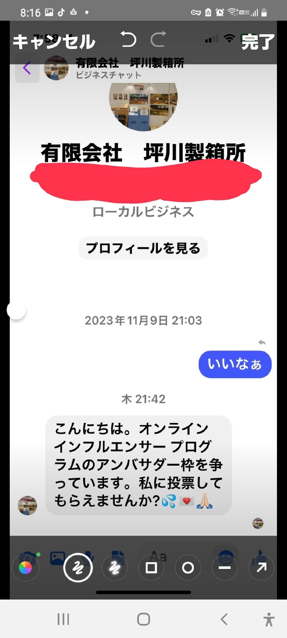 弊社SNS instagram FacebookのDMについて