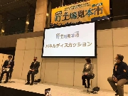 明日２月９日１０日は国際フォーラムにて町工場見本市に出展致します✨